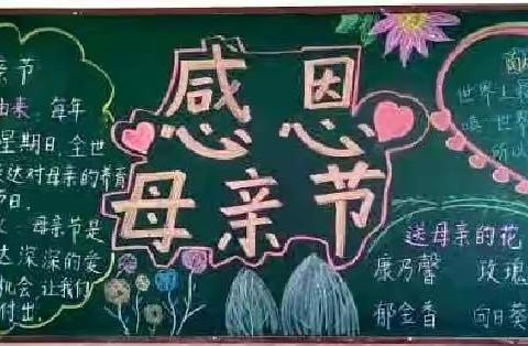 馨香寄情 母爱赞礼——上屯镇第二中心幼儿园开展母亲节主题教育活动