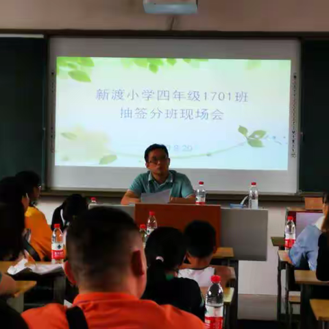 大祥区新渡小学：化解大班额 实施“阳光分班”