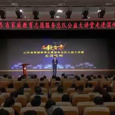 建设幸福家庭，为孩子幸福成长奠基—郑家寨镇中心小学