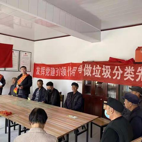 开展党员带头参与垃圾分类活动