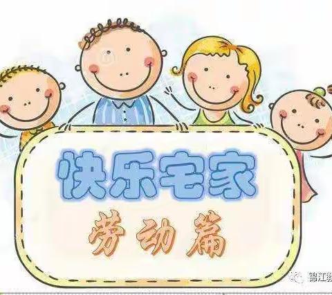 寿阳县北大街小学二年级组开展“我参与 我快乐”劳动实践活动纪实