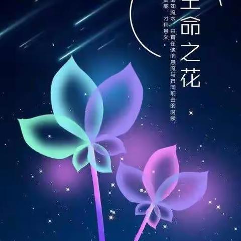 《热爱生命》朗读者：来自一年级一班马子晨