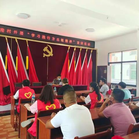 叠山镇双港村开展“学习践行方志敏精神”宣讲活动