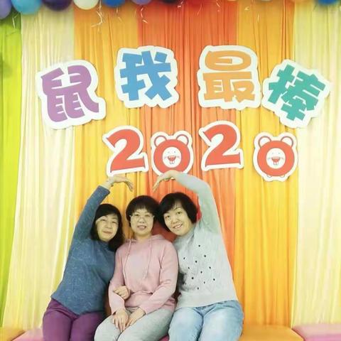 2020新年伊始