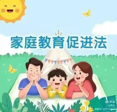 筋竹乐乐幼儿园 “家庭携手 依法育儿”【学习家庭教育促进法】