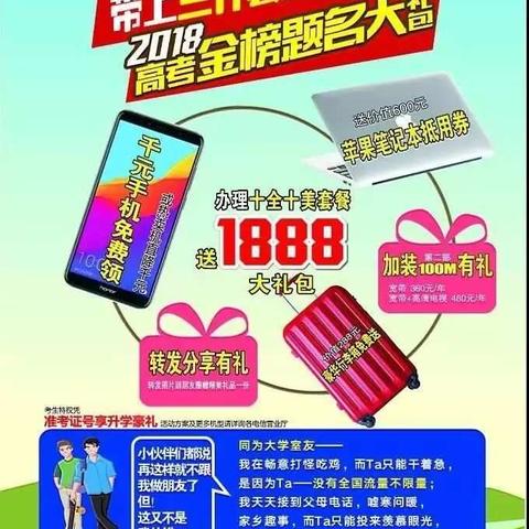 @高考考生:你有一份金榜题名大礼包未领取