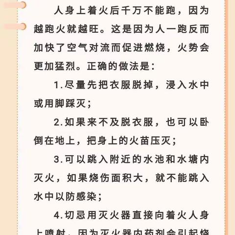 乌鲁木齐市第二十九幼儿园 ——致家长一封信