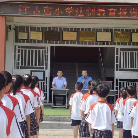 法制教育为健康成长保驾护航--东平县旧县乡王古店小学举行法制教育报告会