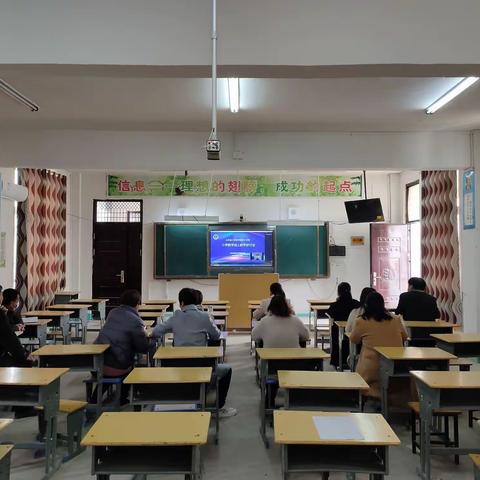 《小学数学线上教学研讨会》——孙老家镇中心小学分会场