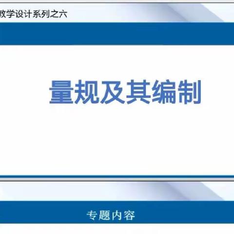 停课不停学，线上共成长——阴平学区线上科学教研