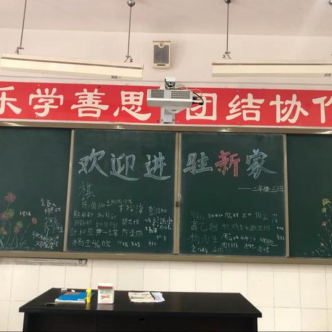 新“家庭”，新征程，秋高气爽一路前行。