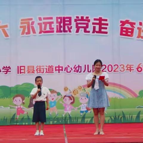 2023年旧县街道中心幼儿园——“学习二十大 永远跟党走 奋进新征程”六一文艺汇演