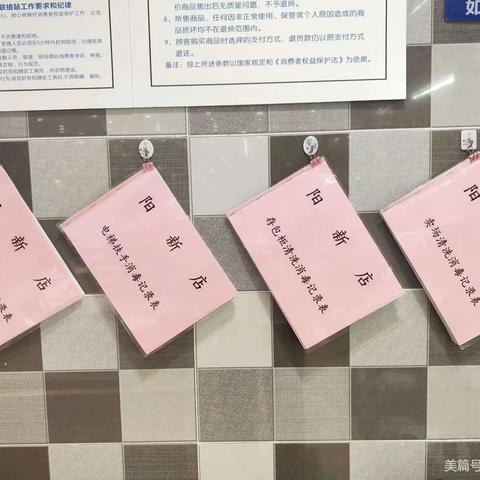 阳新店2022年3月20日保洁消毒工作美篇