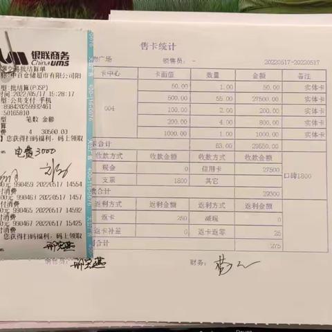 阳新店大客整改美篇