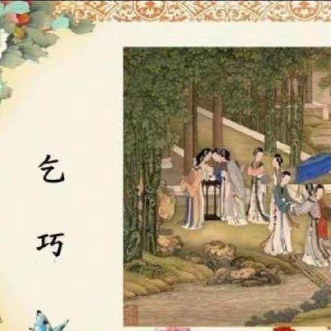 传承经典，情满七夕—火石营镇火西小学七夕主题活动