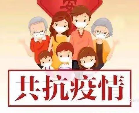 疫情防控不松懈，线上学习不停步—火石营镇火东中心小学停课不停学活动纪实