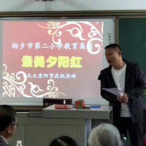 岁岁重阳，今又重阳——二小集团退休教师重阳节“最美夕阳红”庆祝活动之乌石行