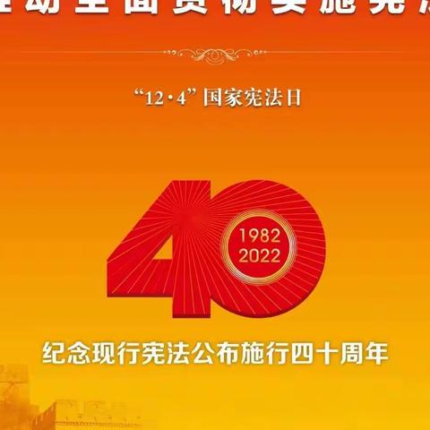 学习宣传贯彻党的二十大精神    推动全面贯彻实施宪法 ———西安市残联开展宪法宣传周活动