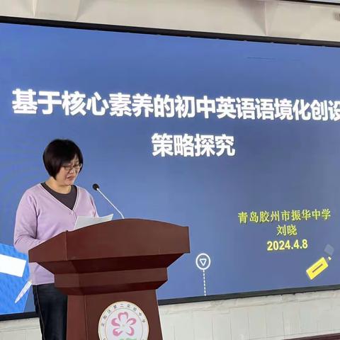 菏泽市定陶区第二实验中学“东西协作”青岛支教教师专题培训