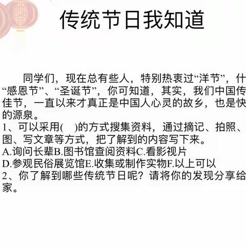 传统文化我传承——鼓楼小学三年级语文真实场景中的学习侧记