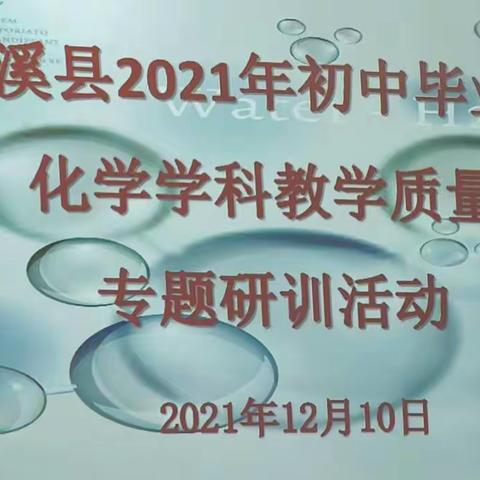 明析考点  精准施教  出好成果