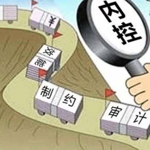 长春分行内控手册系列宣传-南部都市支行学习《手册》融e学心得