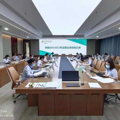 衡阳分行成功举办2022年运营业务技能比赛