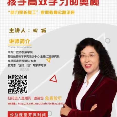 脑科学告诉你，孩子高效学习的奥秘 学习体会