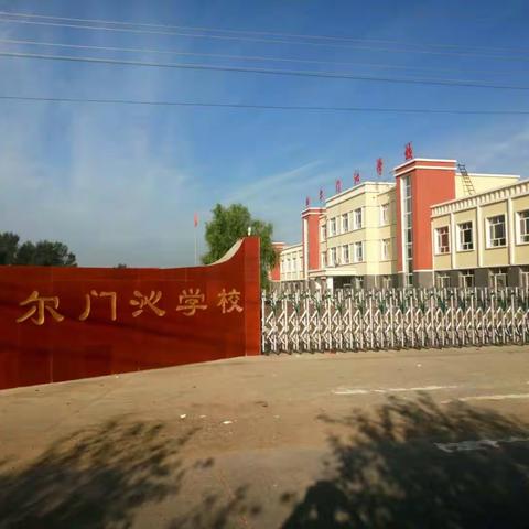 杜尔门沁学校幼儿园疫情防控应急演练