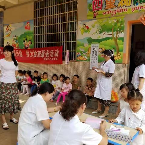 莲湖中心卫生院的美篇