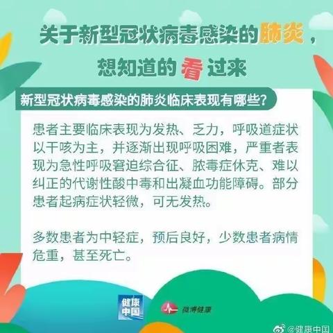长治市特殊教育学校：关于新型冠状病毒性肺炎致家长的一封信