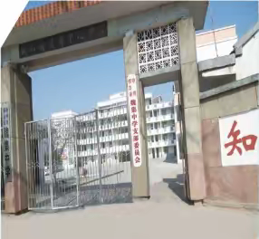 那年  那月  那难忘的青春......魏集中学成立五十周年珍藏篇