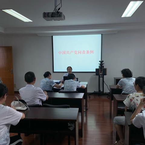 儿内科党支部集中学习《中国共产党问责条例》