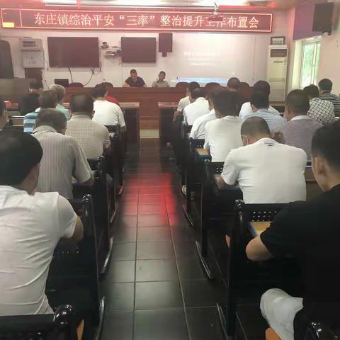 东庄镇开展“平安东庄”志愿服务活动提升综治“三率”