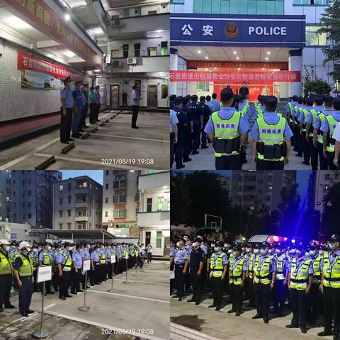 “警网”联合行动，对未履责出租屋申报义务人开出罚单