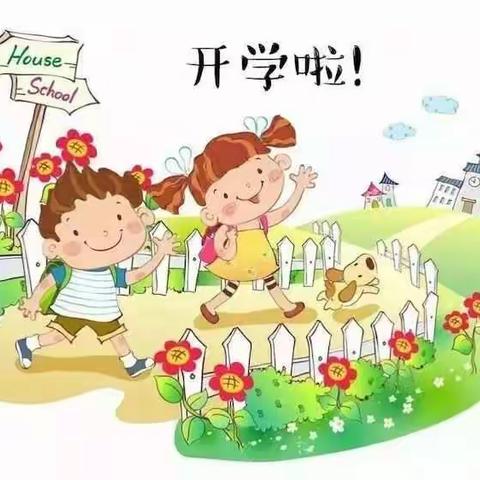 【开学季】不忘初心 继续前行 樱花宝贝幼儿园开学