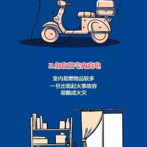 【曲江文化集团】消防宣传月 |一天发生两起类似火灾 又是电动车惹的祸！