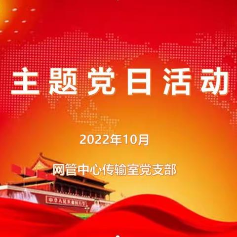 学习宣贯二十大精神 担当进取奋进新征程