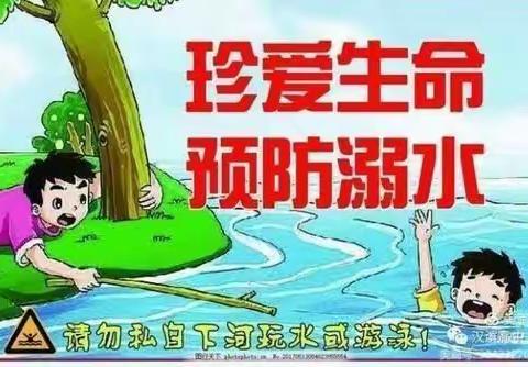 珍爱生命，远离溺水——明珠幼儿园大一班