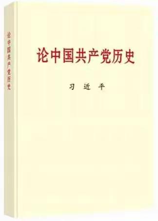 汤泉池管理处：“党史学习大礼包”等你来学