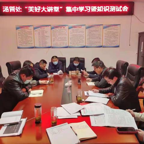 汤泉池管理处举行“美好大讲堂”暨党建统领基层治理应知应会知识测试活动