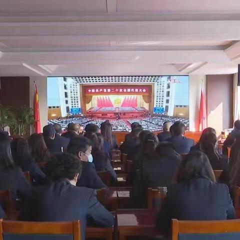 天祝县交通运输系统党员干部职工收听收看中国共产党第二十次全国代表大会开幕会实况