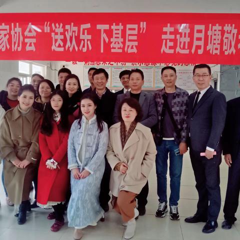 仪征市音乐家协会组织“送欢乐、下基层”慰问演出活动