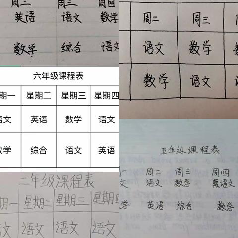 停课不停学，“疫”起上网课——邓禹小学线上教学活动