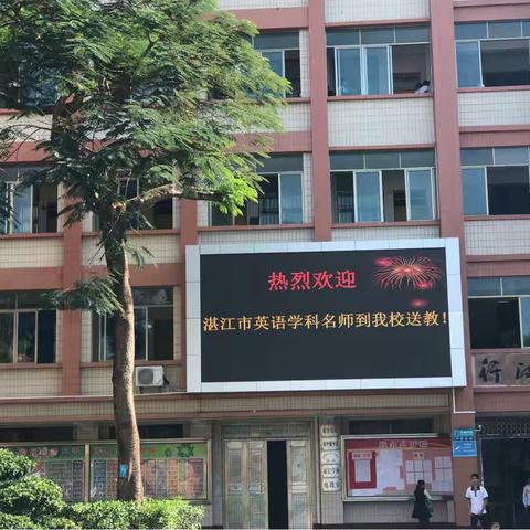 教学路上无止境，送教下乡共提升