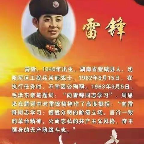 学雷锋 树新风 雷锋精神照我行——池阳小学四年级学雷锋主题活动