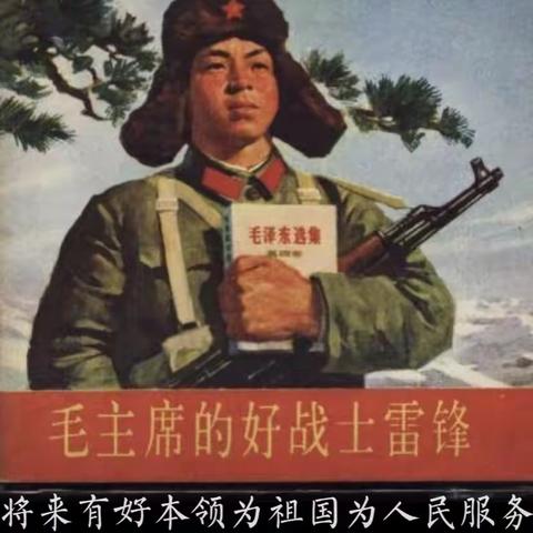 阳光实验小学——学习雷锋日记，继承优良传统，弘扬雷锋精神【八】