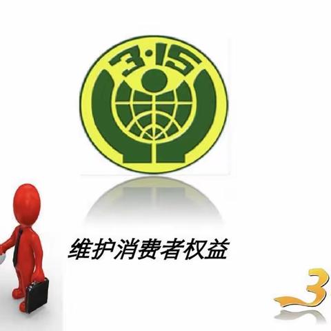 共筑诚信消费环境，提振金融消费信心——高科园合肥路支行开展学雷锋志愿服务活动