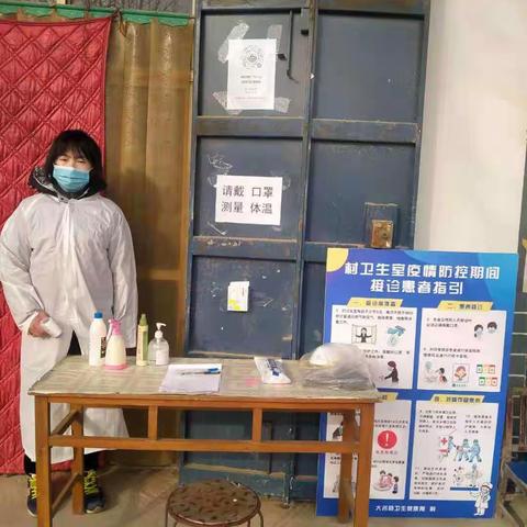 埝头乡落实村级卫生室预检分诊，把好疫情防控第一道关口