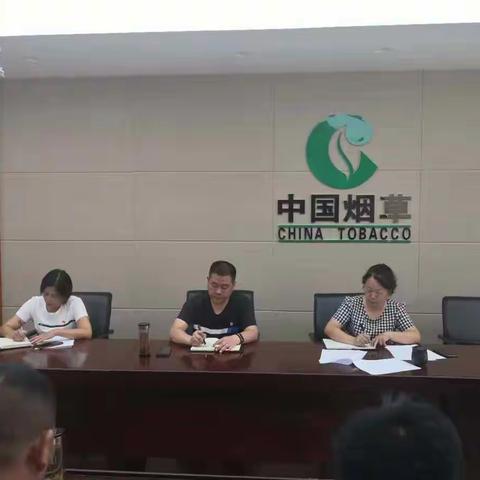 巧家县烟草专卖局（分公司）召开卷烟营销工作会议